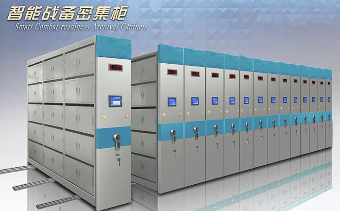 智能战备密集架
