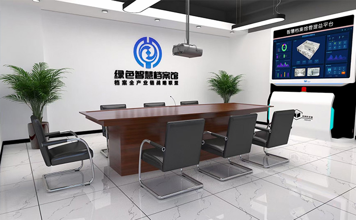 绿色智慧档案馆