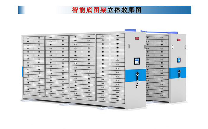 智能底图架立体效果图